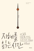 지혜로운 사람들 이미지