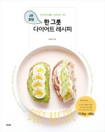 다이어트레시피 이미지