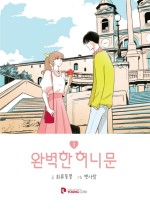 나의허니문여행 이미지