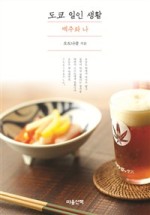 도쿄밥상 이미지