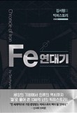 미래FE 이미지
