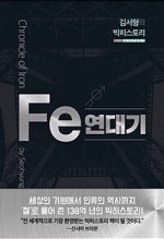조지형빅히스토리협동조합 이미지