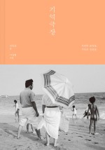 사진기억 이미지