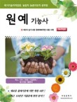 농부원예 이미지