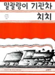 더치치 이미지