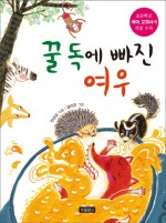 여우까페 이미지