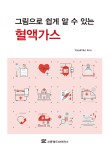 신흥가스 이미지