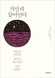 가만히문구 이미지