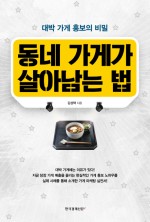 동네가게 이미지