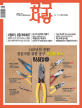 요즘뜨는사업아이템