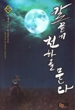 향천하 이미지