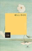 베누스지점 이미지