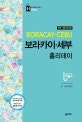 보라카이 세부 홀리데이