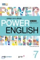 EBS 라디오 Power English 중급영어회화 2017.7