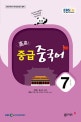 EBS 라디오 중급 중국어 2017.7