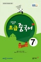 EBS 라디오 초급 중국어 2017.7