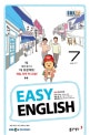 EBS 라디오 Easy English 초급영어회화 2017.7