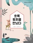 봄날의토끼 이미지