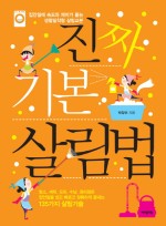 내몸살림 이미지