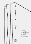 출판여행 이미지
