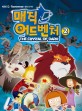 매직 어드벤처 :the crystal of dark