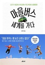 (주)여행버스티비 이미지