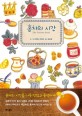 홍차의 시간 : The teatime book 