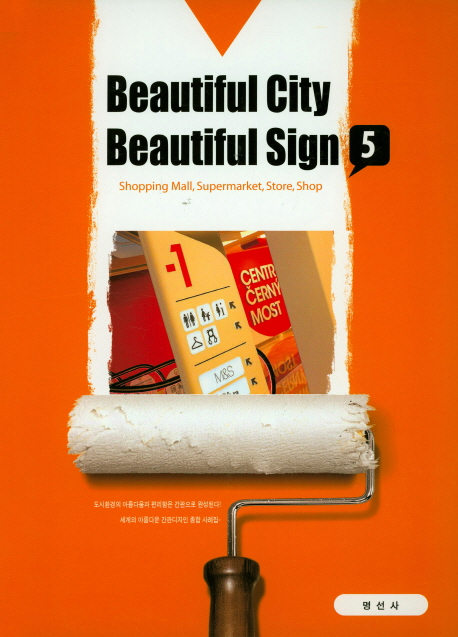 Beautiful city beautiful sign. 5 : Shopping Mall, Supermarket, Store, Shop