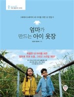 아이옷장 이미지