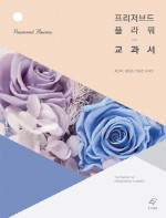 버드플라워 이미지