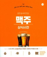 맥맥 이미지