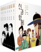 신과 함께 박스 세트 (저승편 + 이승편 + 신화편, 전8권)