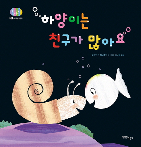하양이는친구가많아요