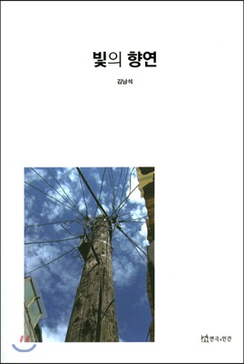 빛의 향연 : 화면에서 흘러나오는 빛을 따라