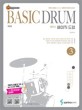 (펌킨스) 베이직 드럼 =Basic drum 