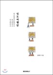 여행담 이미지