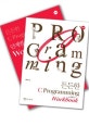 든든한 C Programming with a Workbook