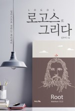 로고스카페 이미지