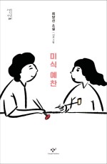 반찬예찬 이미지