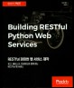 RESTful 파이썬 웹 서비스 제작 :장고, 플라스크, 토네이도와 함께 하는 RESTful 웹 서비스 