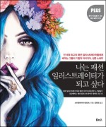 나에게패션이란 이미지