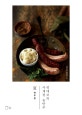 히데코의 사계절 술안주 (하 맥주편)