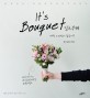 It's Bouquet 잇츠 부케 - 어떤 스타일이 좋을까?
