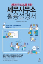 대한세무회계사무소 이미지