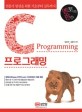 C 프로그래밍 =전문가 양성을 위한 기초부터 실무까지 /C programing 