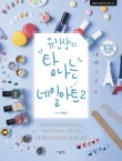 네일페이지 이미지