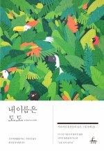 더도도 이미지