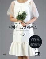 소잉하우스 이미지