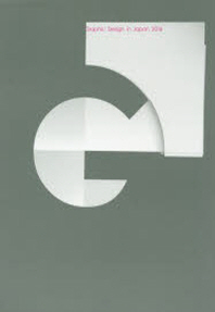 Graphic Design in Japan 2016 : JAGDA