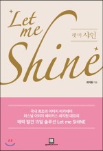샤인컨설팅 이미지